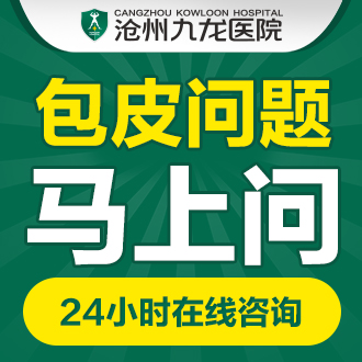 【揭秘】包皮里那些白色的、像豆腐渣，有點(diǎn)臭是什么？